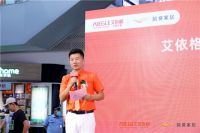 周韦彤空降艾依格“超级宠艾节”，助力中山石岐店盛大开业