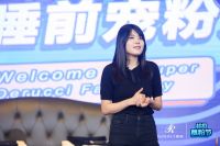 好睡眠才有好生活，慕思首届“超级慕粉节”爆笑开场