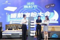 脱口秀杨笠驾到宠粉直播间，爆梗慕思解决单身狗烦恼！