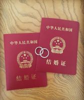 再婚结婚证会显示二婚吗 二婚结婚证和一婚结婚证的区别