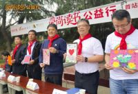 尚品宅配“爱尚计划”携手樊登  为陕西乡村小学送温暖