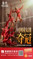 热血青春，中国力量我们影院共同见证