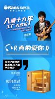 星光闪耀 | 杨臣刚助阵重庆欧路莎十九周年庆