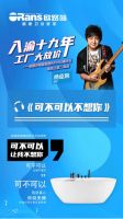 星光闪耀 | 杨臣刚助阵重庆欧路莎十九周年庆