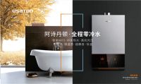 阿诗丹顿热水器L9系列上新，零冷水3.0时代来临