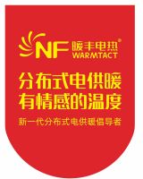 “乐享中秋,欢度国庆”双节同享,绍兴暖丰电热感恩回馈