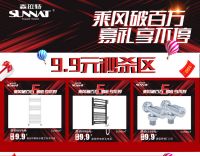 森拉特第六届暖气节如期而至 惊喜特惠等你来