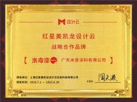 广东省儿童漆生产示范基地，米奇漆环保艺术涂料上市即巅峰