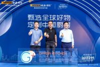 飞利浦水健康与欧派厨房达成战略合作 携手定制中国好厨房