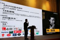 2020中国房地产研究发布高峰论坛 申俊伟现场阐述“空间的表情”