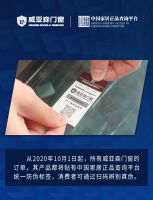 扫一扫，辨真伪！威亚森门窗正式入驻中国家居正品查询平台！