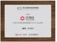 诗意童居!百得胜成首家育儿环境标准倡导联盟定制家居品牌