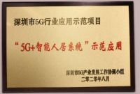 深圳 40 年 创维家电智能人居系统强势上线
