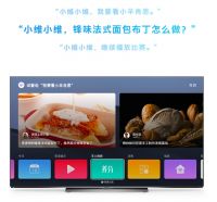创维电视好不好？智能电视让你体验便捷生活