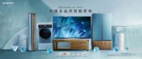 5G+智能人居系统或成创维家电未来5G应用主攻领域