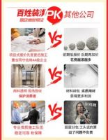 百姓装潢：以诚信透明打破家装行业痛点！