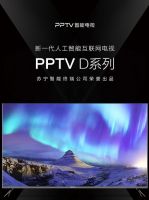 PPTV智能电视即将开启国庆“放价”欢乐购，不惧全网比价！