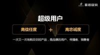 超级慕粉节:慕思“超级用户3.0”战略背后的逻辑