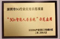 5G应用时代，创维带给用户全新体验