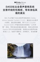 出色影音不同凡响，创维S81 Pro开启纯粹影音新视界