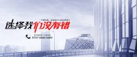 喜牧龙公开课-如何选择合适的门窗品牌