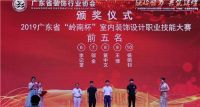 喜讯 | 名雕丹迪荣获广东省“岭南杯”两项大奖