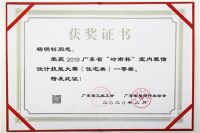 喜讯 | 名雕丹迪荣获广东省“岭南杯”两项大奖