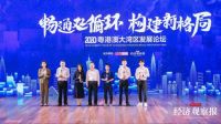 创新基因引领行业变革 欧瑞博获选“2020年度粤港澳大湾区杰出企业”