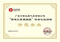 创新迎来厨卫行业发展新机遇，万家乐盖世系列油烟机全面上市