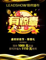 大国盛世 领绣狂欢 双节好礼享不停