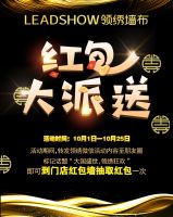 大国盛世 领绣狂欢 双节好礼享不停