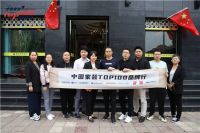 中国家装TOP100品牌行 | 走进西安名优装企 开启品牌渠道创新合作