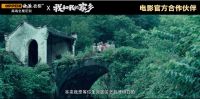 欧派携手电影《我和我的家乡》送大奖！欧滴家乡，惊喜欧来派！
