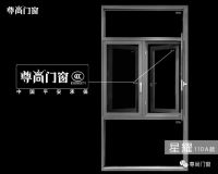 尊尚门窗教你不踩 “优惠”坑
