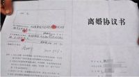 协议离婚程序有哪些 哪些情况不适用协议离婚