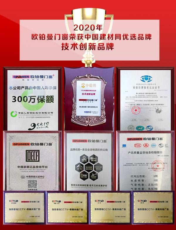 欧铂曼门窗｜将乐县专卖店即将盛大开业，引领全屋定制门窗新格局