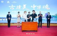 九牧X颐和园国潮大秀来啦！古建匠心健康卫浴等你检阅