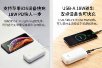 aigo国民好物移动电源X10P，18W双向快充10000mAh迷你高颜值