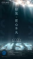 回归至简生活 | COLMO净水机与你共同探寻诗意美学