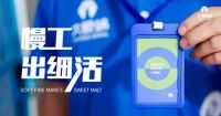 家装建材行业能不能有个“海底捞”？大眼蜗来了