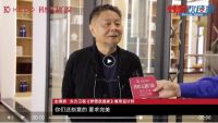 科度、史南桥先生与苏州老屋
