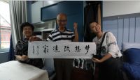 《梦想改造家》第7季开播 回访篇温暖亮相