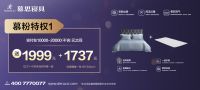 国庆去哪儿乐？ 10月8日 来居然之家绵阳东辰店 看明星还能赢10g金条！