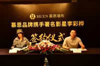 慕恩墙布签约李彩桦为品牌形象代言人