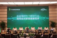 聚焦消费者家居健康需求升级  兔宝宝除醛抗菌生态板新品发布