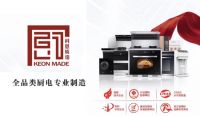 集成灶十大品牌科恩集成灶全系产品顺利通过3C认证！