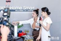 奔跑不息，探索不止！智小金智能家居首家线下旗舰店盛大开业