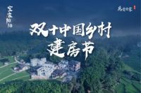 为爱造家，他们都在乡村建房节挑选别墅孝顺爸妈