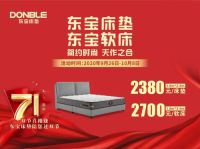 十一|种草图鉴，盘点国庆节你可能错过的东宝床垫