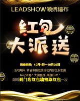 【领绣】领绣风云起，十月山河动 | 领绣墙布十月全国大促荣耀启动
